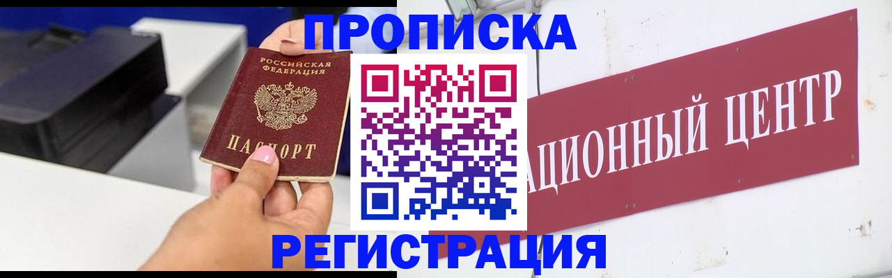 временная прописка в Владимирской области
